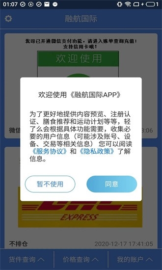 融航国际图片2