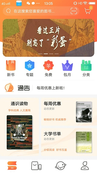 爱洋葱阅读app官网