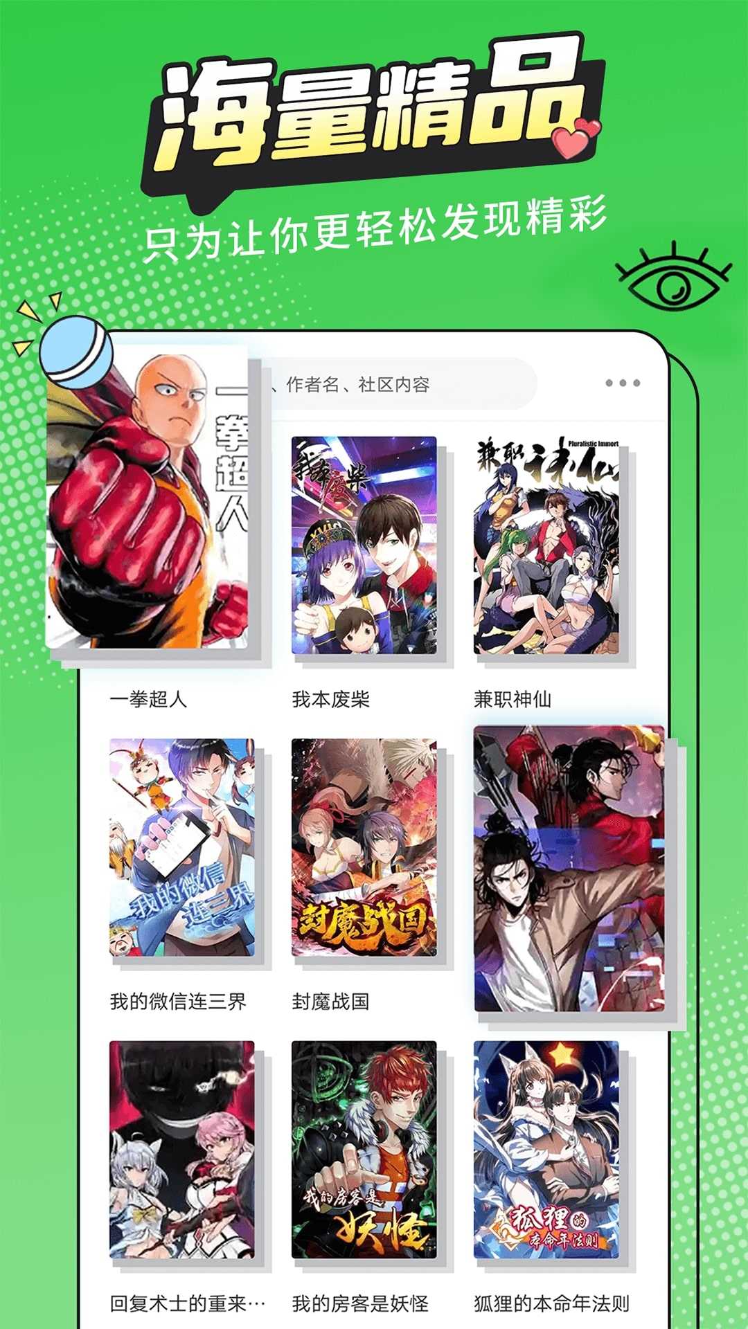 漫画新社最新版本2026