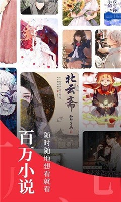 全民追书大师免费版