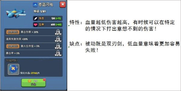 银翼战机图片6