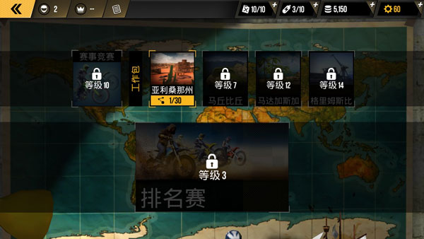 极限摩托车国际版