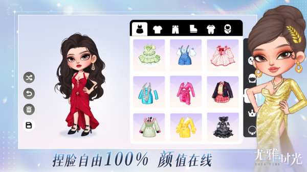 尤雅时光(国际服)