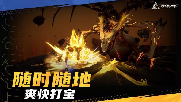 火炬之光无限国际服