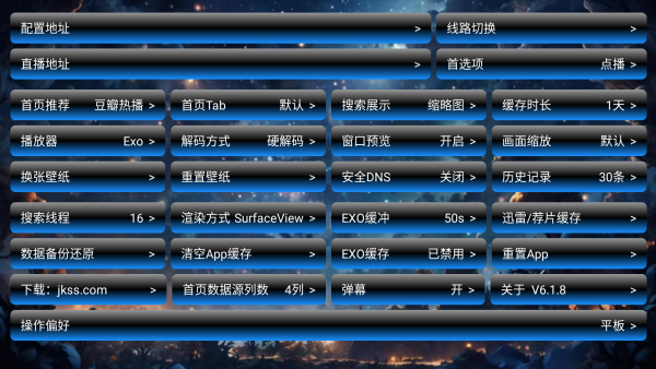 流星影仓官方正版