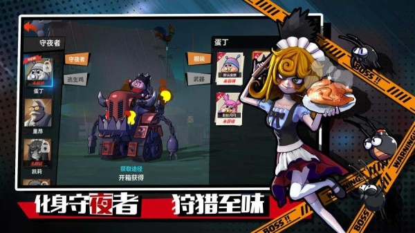 危鸡之夜国际版