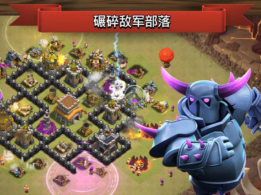 部落冲突国际服(Clash of Clans)