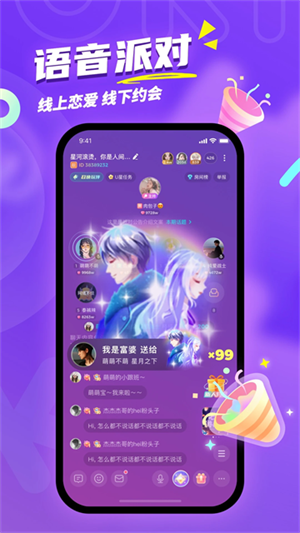 uki闪聊国际版
