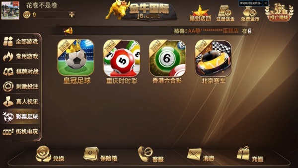 金牛国际j6