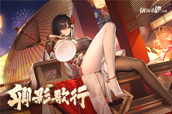 依露希尔星晓国际服