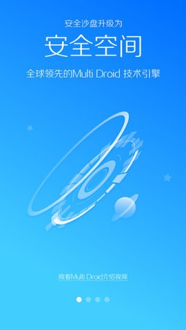 lbe安全大师国际版