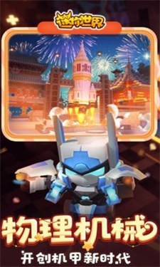 迷你世界国际服海洋版本