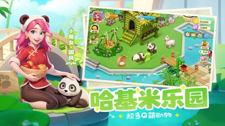 梦幻魔法屋国际版