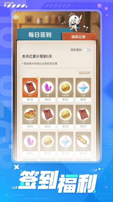 国际版米游社hoyolab最新版