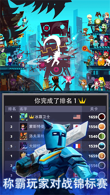点杀泰坦2国际服无广告版