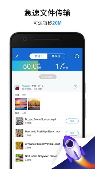 茄子快传国际版（SHAREit）