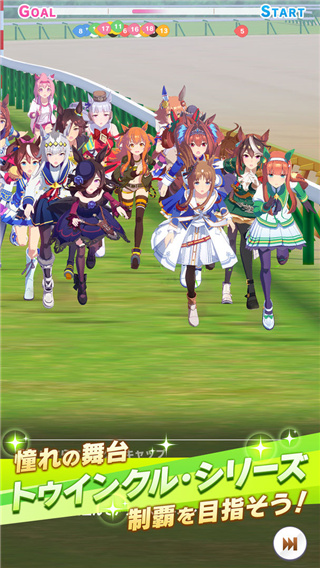 赛马娘国际服官方版