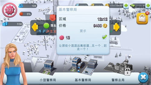 模拟城市国际服无限金币绿钞