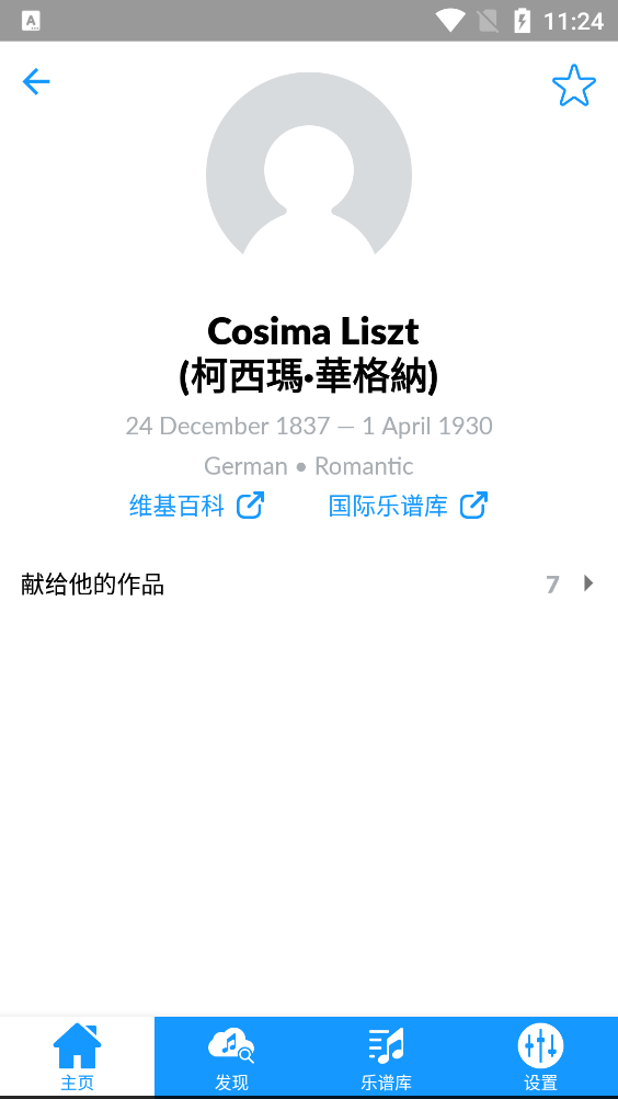 IMSLP国际乐谱库app最新版