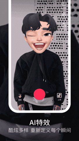 抖音国际版免登录