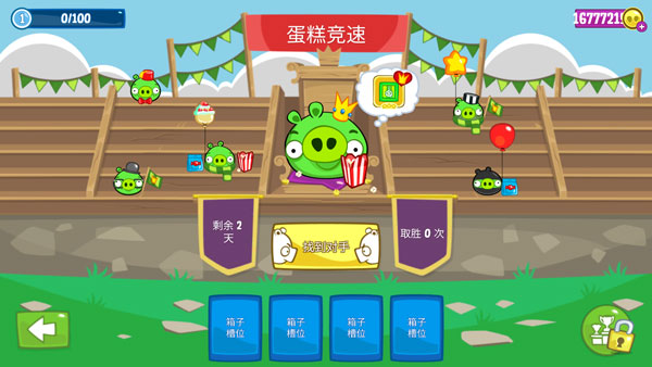 捣蛋猪国际版