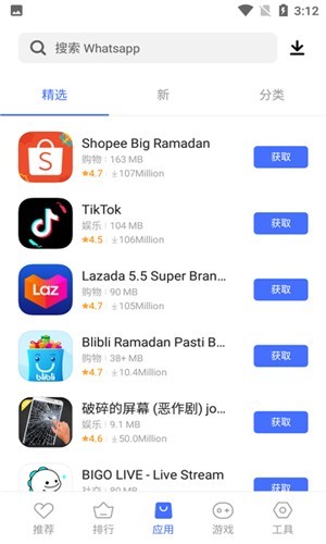 vivo appstore 国际版