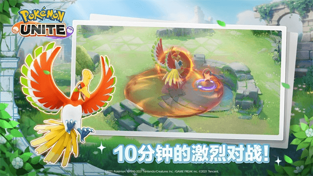 宝可梦大集结国际服2026最新版
