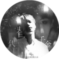 BTS替代千金完整版最新