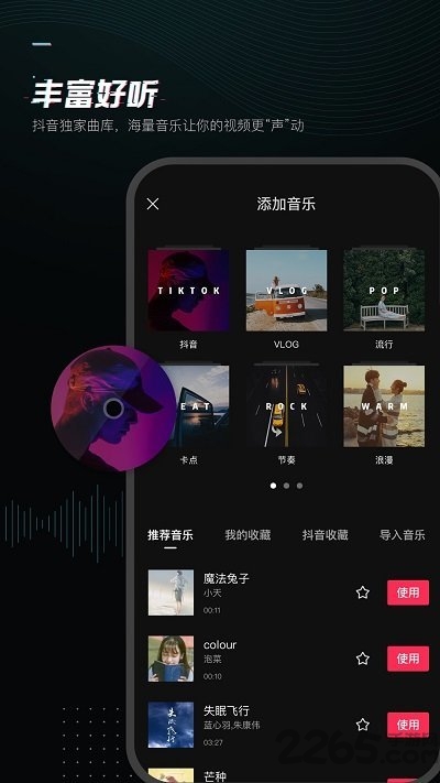 剪映国际版中文版