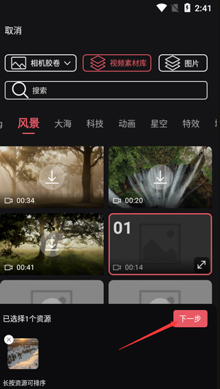 剪映高级版
