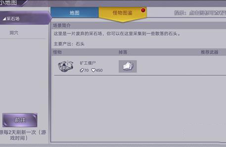 矿工僵尸怎么打配图1