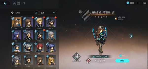 吟游战记14