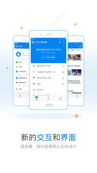 wifi万能钥匙国际版显密码版(WiFi Master)