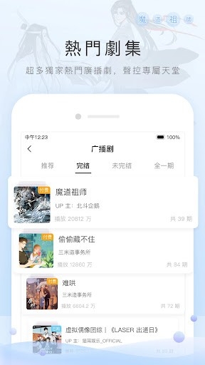 猫耳FM国际版最新版下载