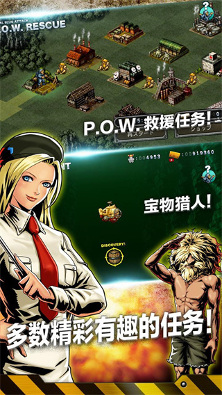 合金弹头进攻国际版(MSA)