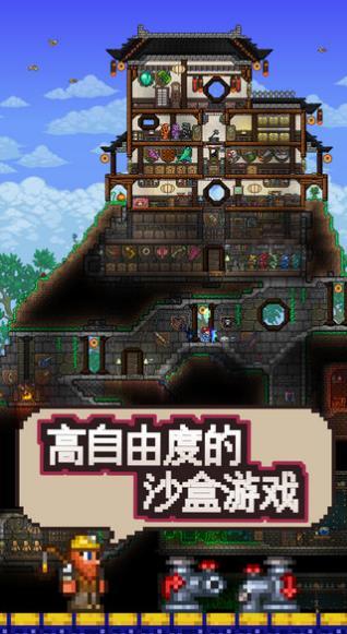 泰拉瑞亚1.4.2.1国际版