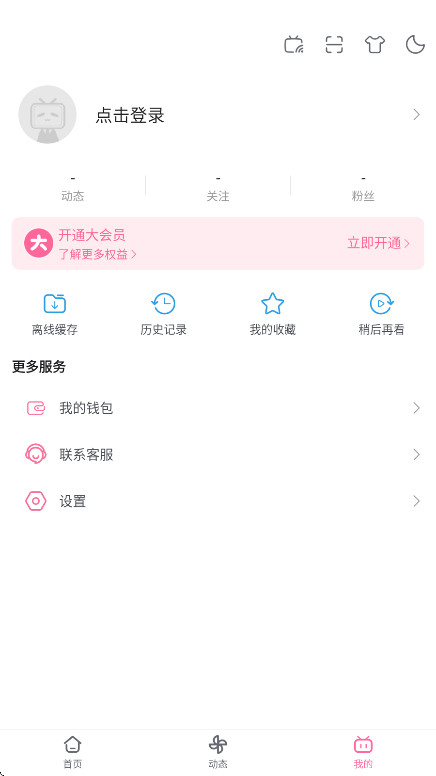 B站国际版(国际版哔哩哔哩bilibili)
