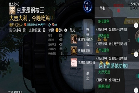 pubg国际服透视挂免费版（GFX Tool）