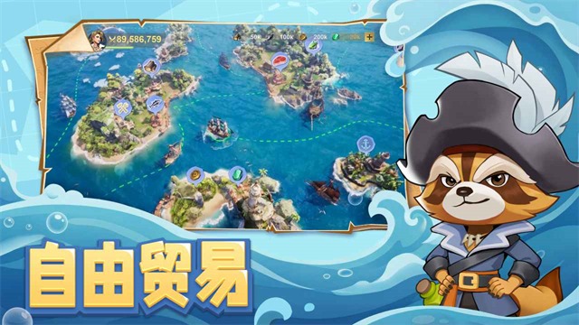 自由海域启航国际服