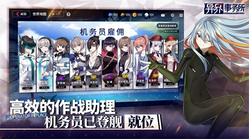 异界事务所国际服