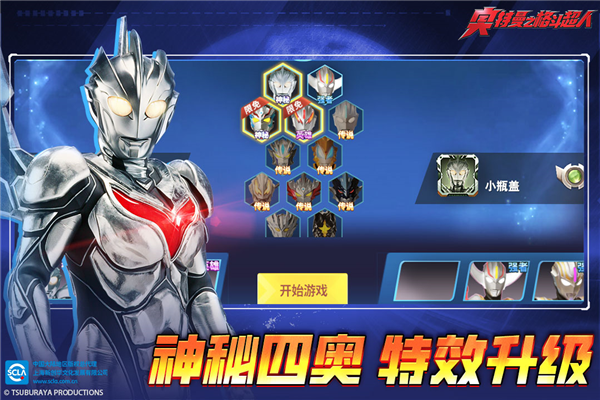 奥特曼之格斗超人国际版