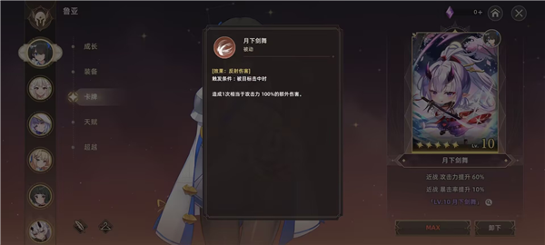 Lost Sword国际服