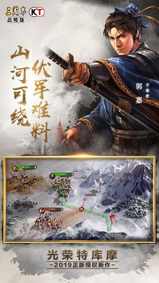 三国志战略版国际版