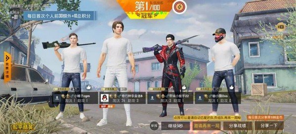 鸡仙国际服超广角1.1安卓版