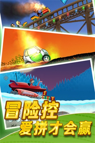 登山赛车国际服最新版