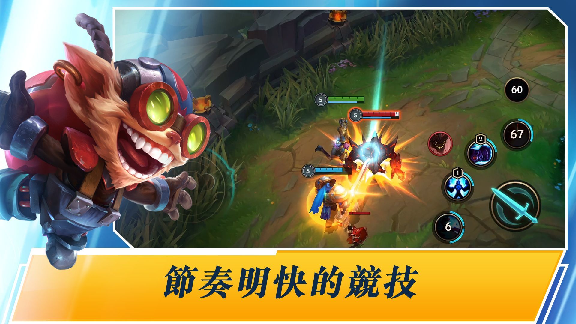 LOL wild rift国际服