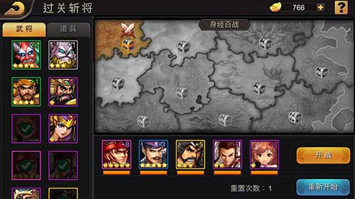 三国战纪过关斩将攻略配图1