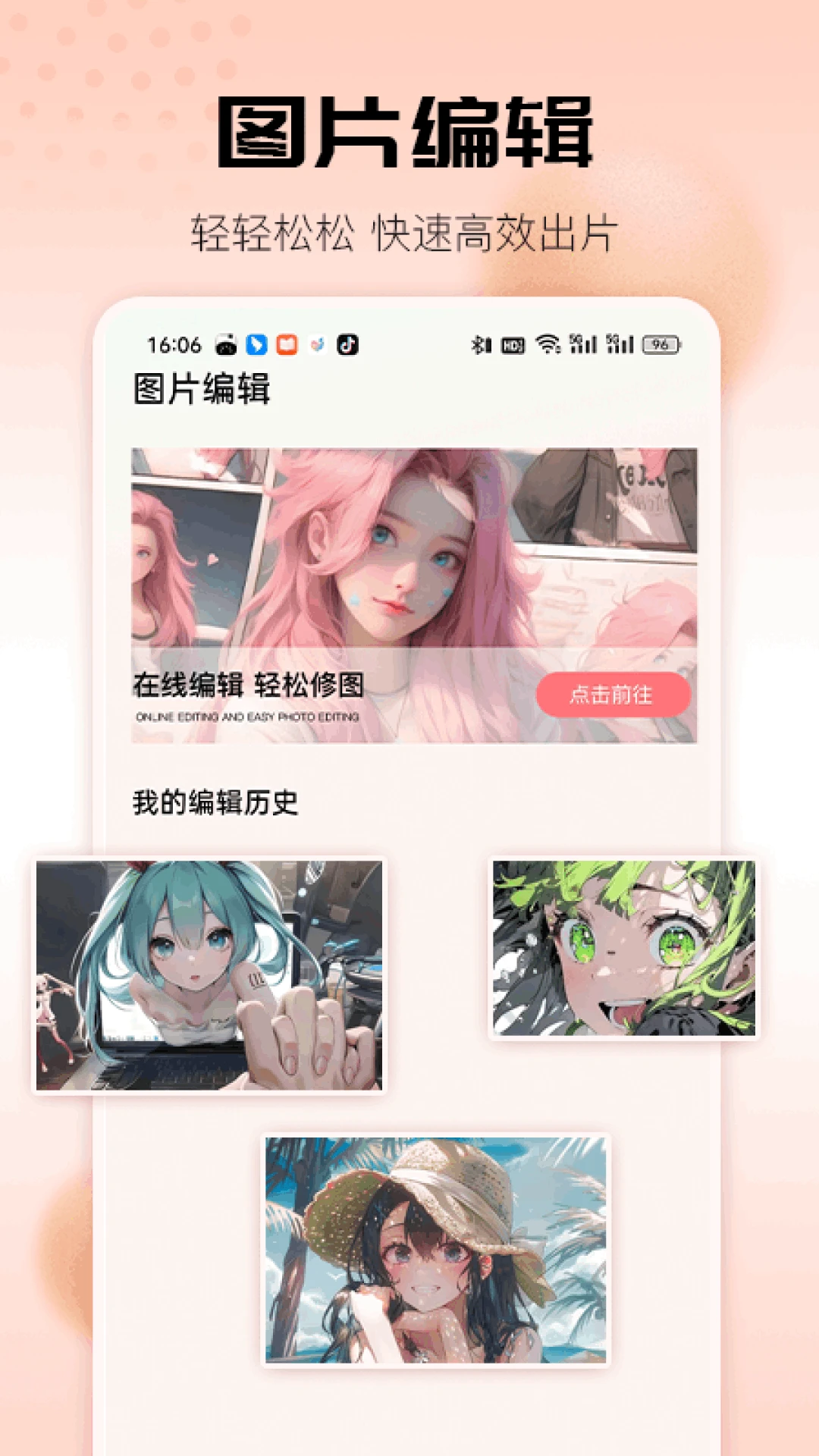 36漫画免广告解锁版