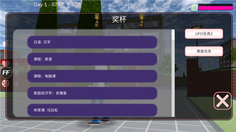 樱花校园模拟器正版无广告中文版内置菜单2026
