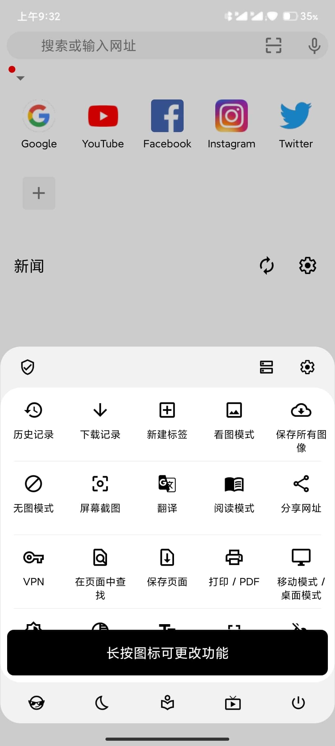 soul浏览器国际版